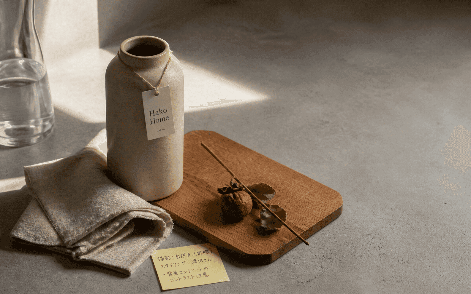 Hako Home