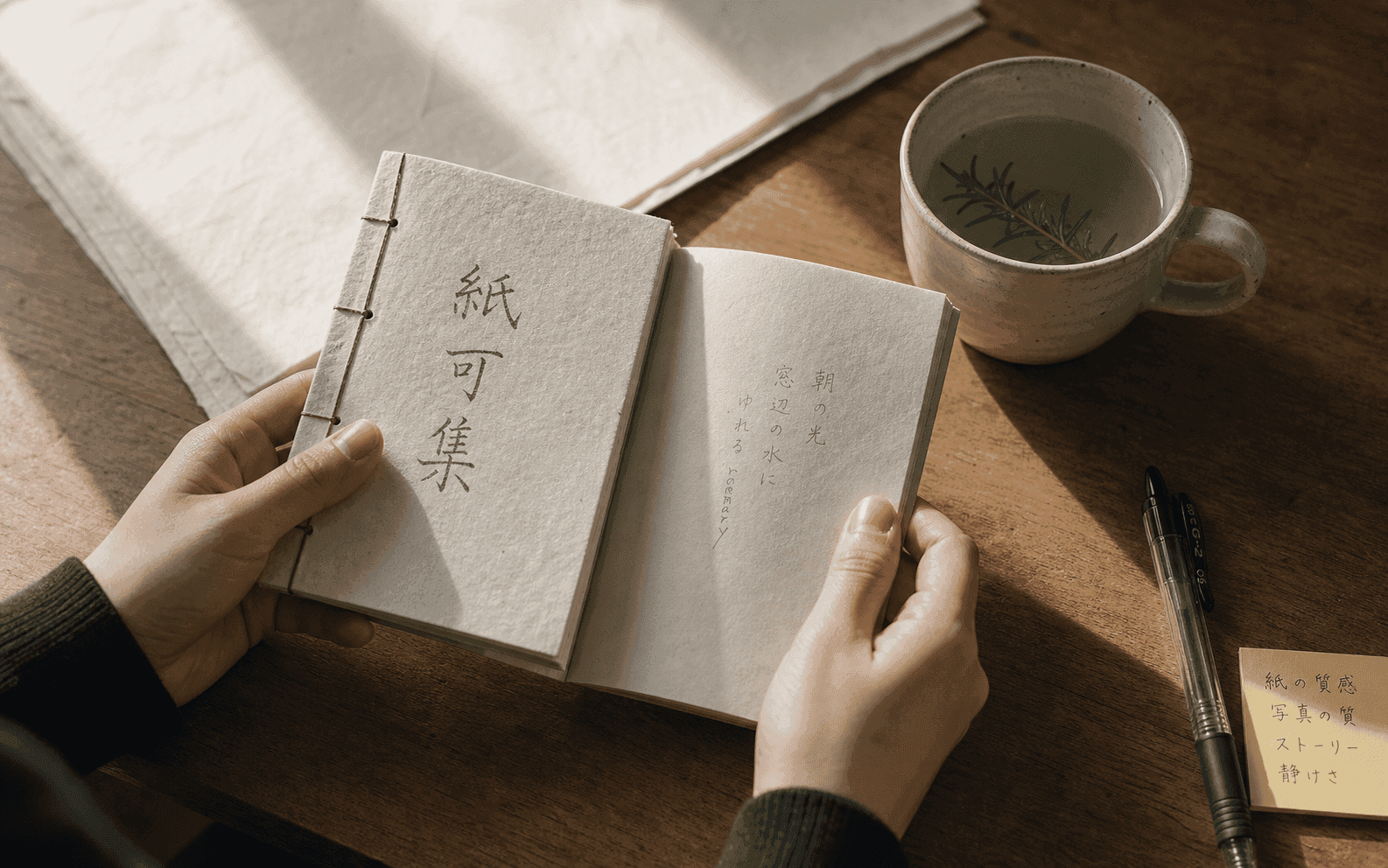 紙可集